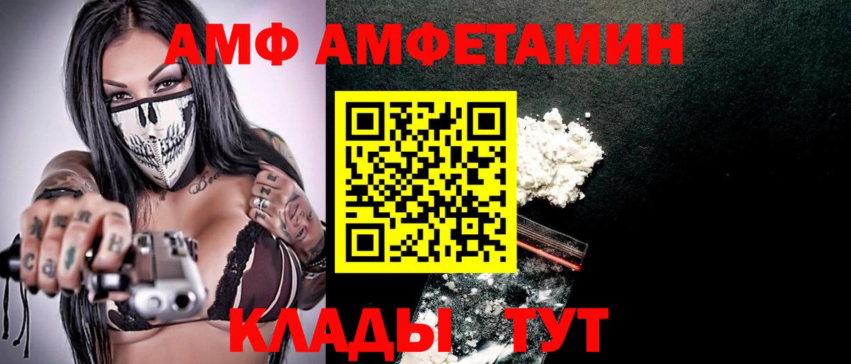 АМФЕТАМИН Розовый  Amphetamine  Батайск 