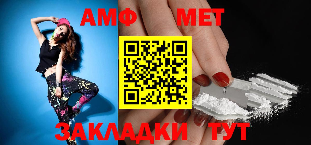 Амфетамин Premium Батайск