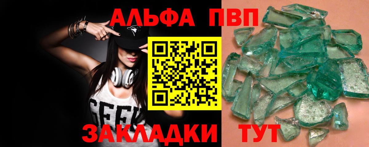 Альфа ПВП СК КРИС Батайск