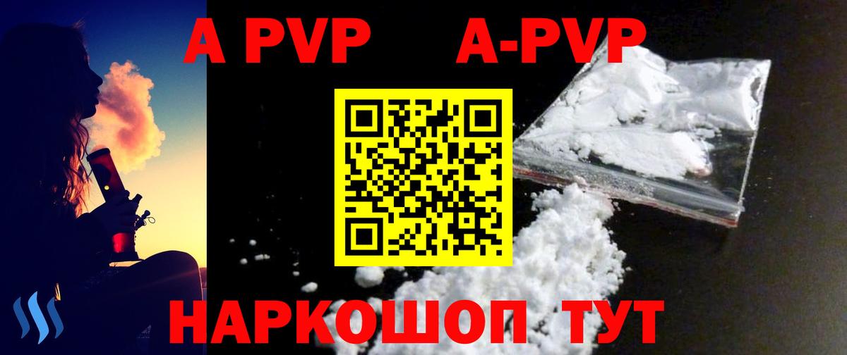 A PVP  Вход с VPN  Батайск  Alpha-PVP СК КРИС  A-PVP Crystall 
