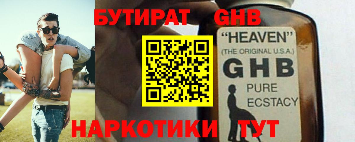 Бутират буратино  Вход с VPN  Бутират  Батайск 