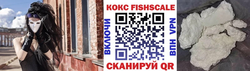 КОКАИН FishScale  Батайск 