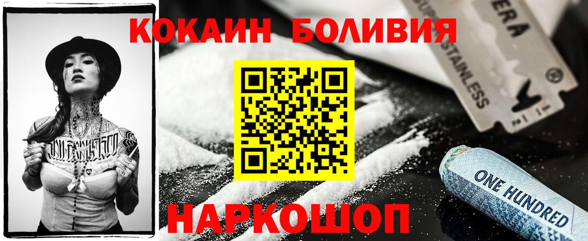 Батайск  Кокаин 98%  Кокаин VHQ  Вход с VPN 