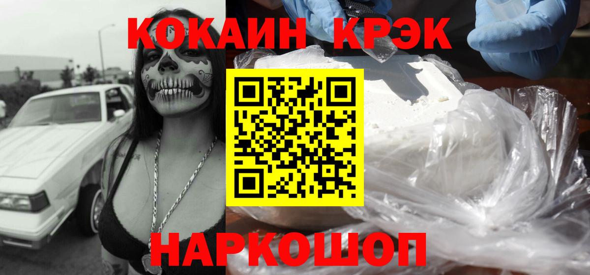 Cocaine Columbia  Батайск  КОКАИН Боливия 