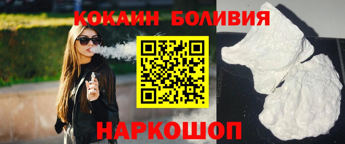 COCAIN Fish Scale Батайск