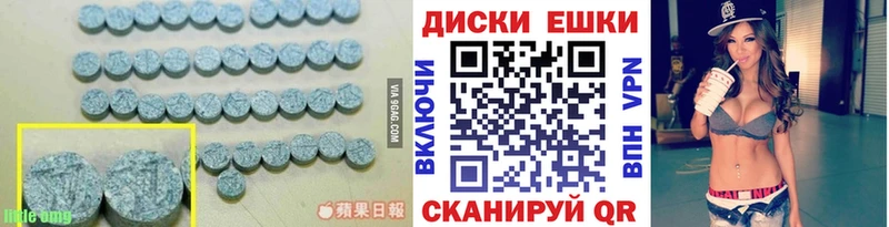 купить наркотики сайты Батайск Экстази VHQ