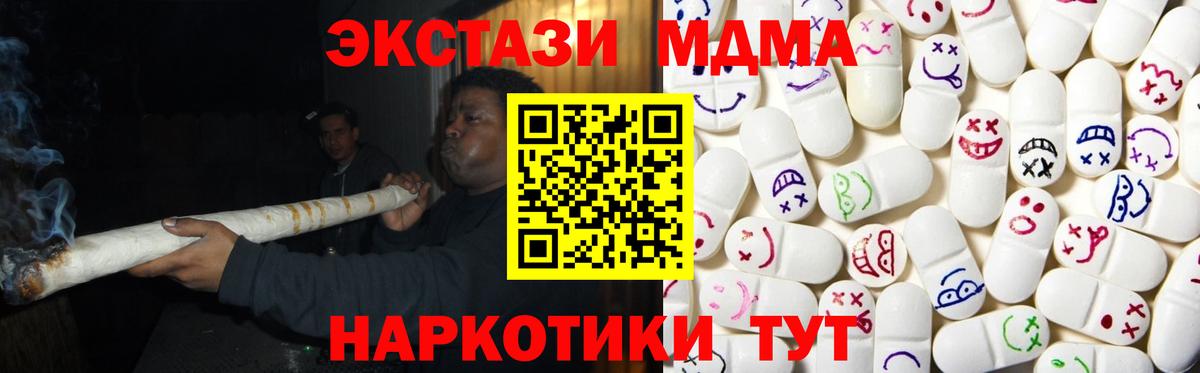 ЭКСТАЗИ 280 MDMA  Ecstasy  Батайск  Вход с VPN 