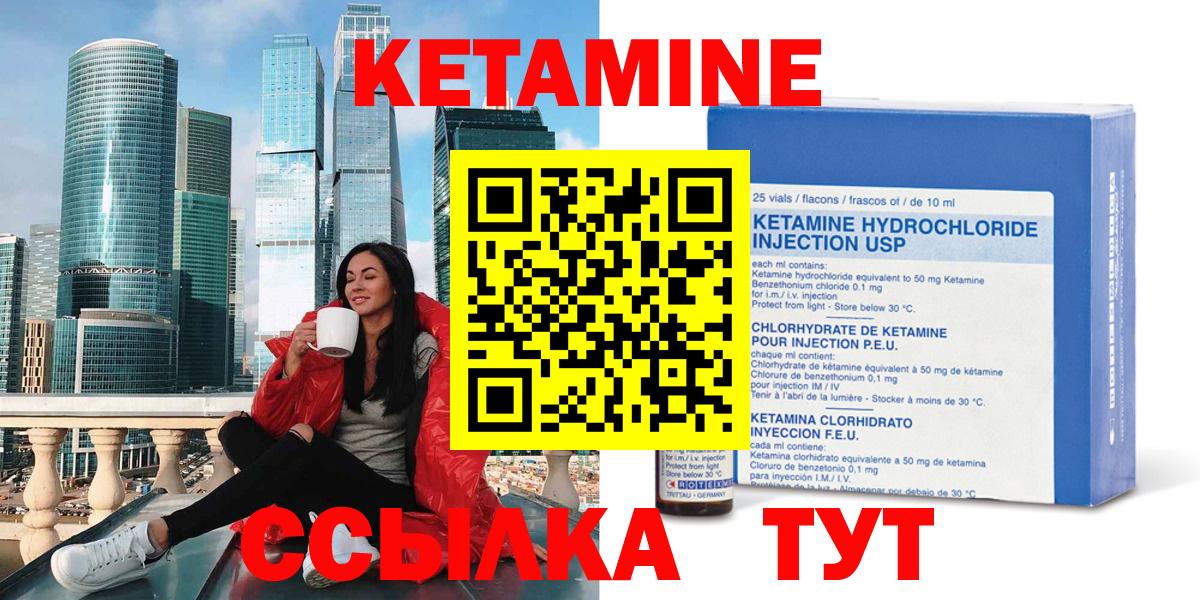 КЕТАМИН VHQ Батайск