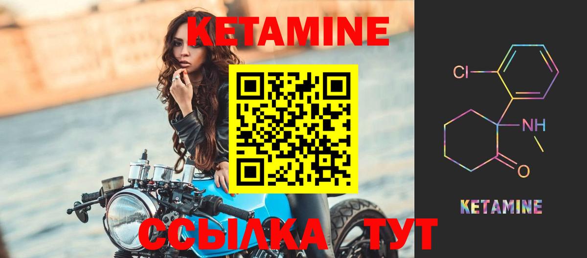 Батайск  Кетамин VHQ  КЕТАМИН ketamine  Вход с VPN 