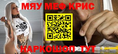 метамфетамин Апрелевка