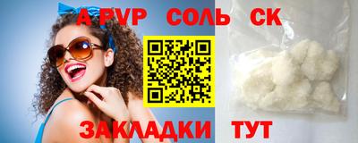 а пвп мука Аргун