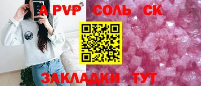 а пвп мука Аргун