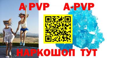 а пвп мука Аргун