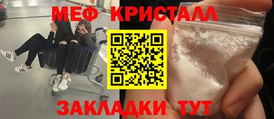 метамфетамин Апрелевка