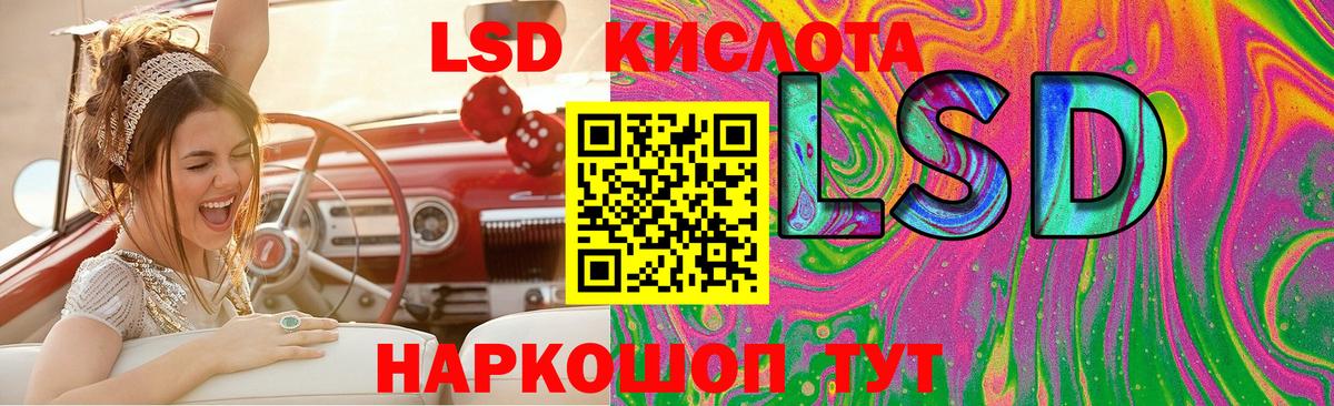 ЛСД экстази кислота Батайск