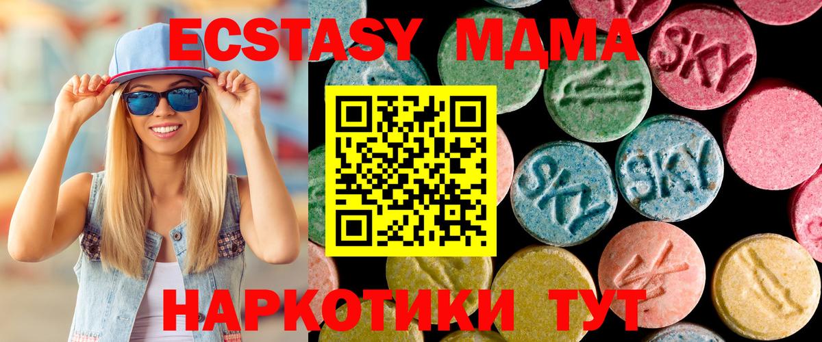 MDMA молли  МДМА молли  MDMA  Батайск 