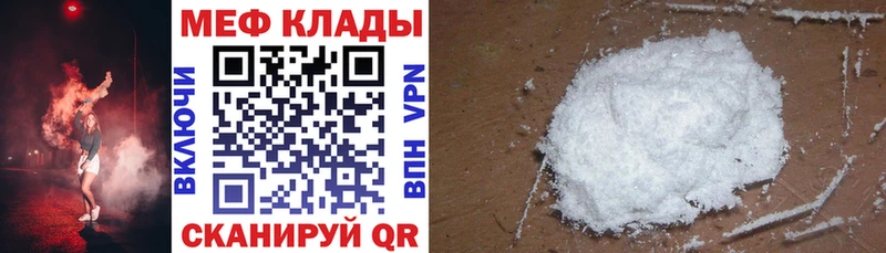Мефедрон мяу мяу  кракен как зайти  Батайск 