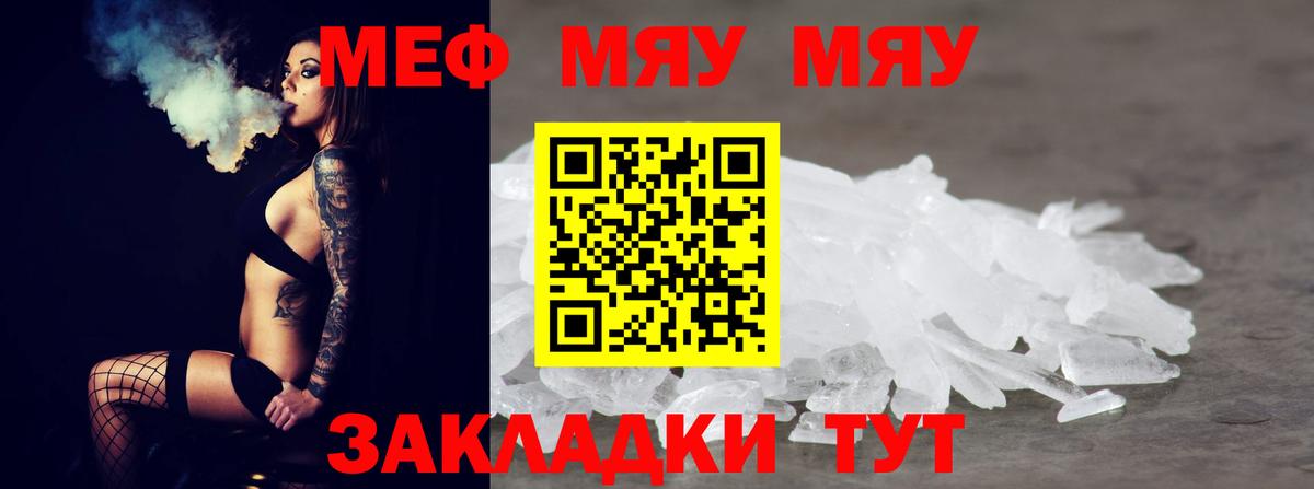 МЕФ  Батайск