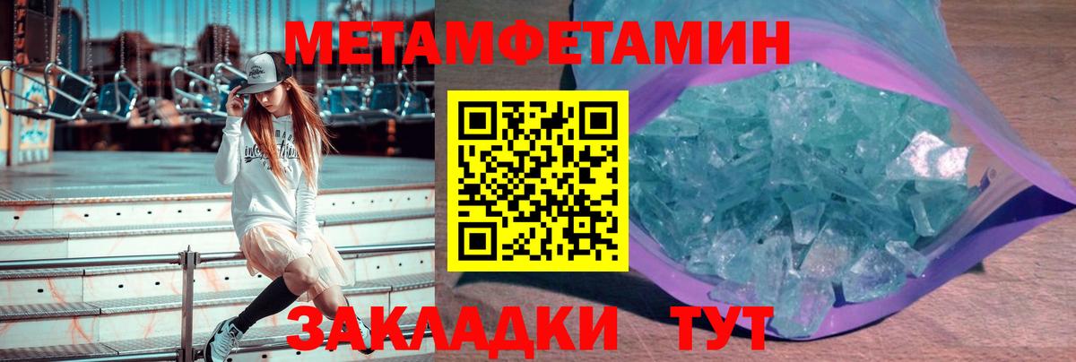 Первитин Methamphetamine  Вход с VPN  Батайск 