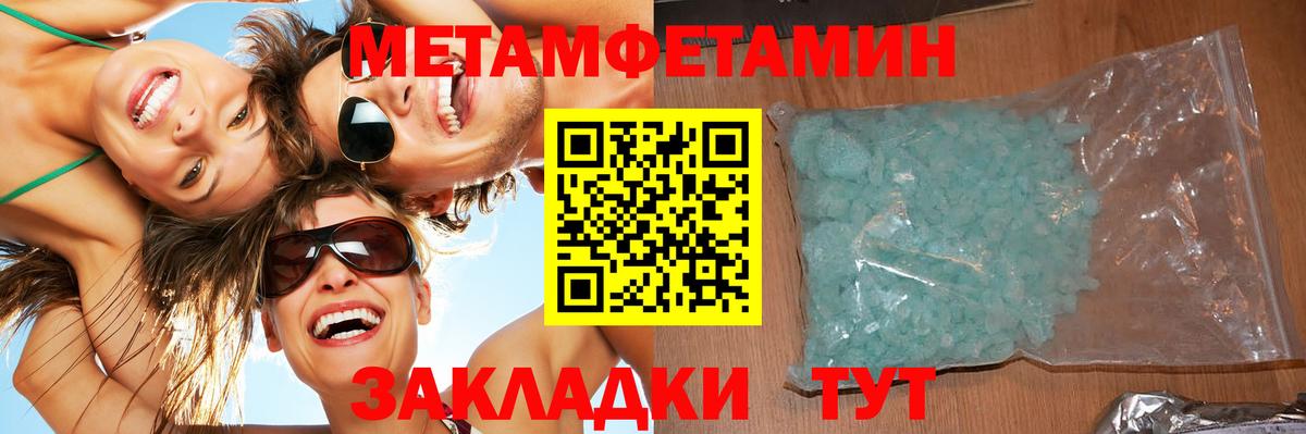 МЕТАМФЕТАМИН Декстрометамфетамин 99.9% Батайск