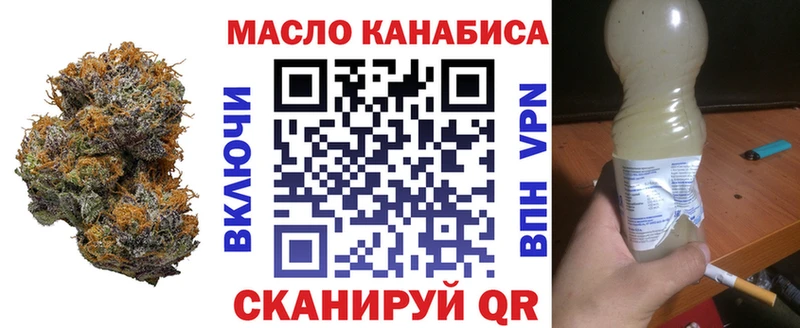 как найти   Батайск  ТГК THC oil 