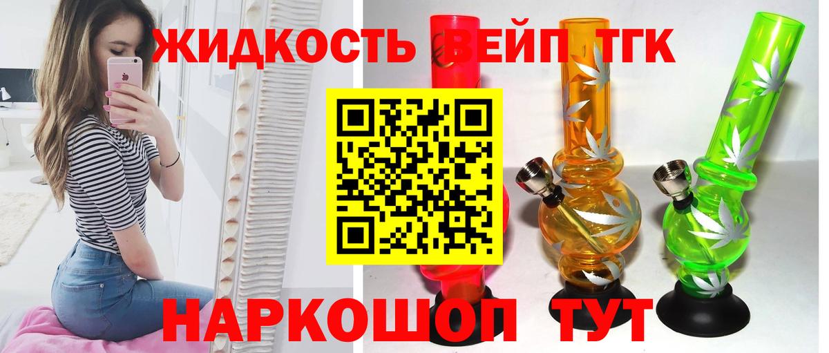 ТГК концентрат  Вход с VPN  Батайск  Дистиллят ТГК вейп 