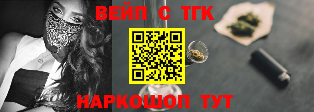 Дистиллят ТГК жижа Батайск