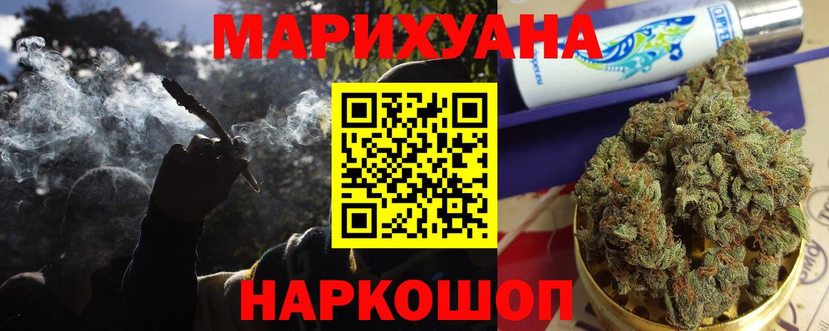 Бошки Шишки план  Каннабис Bruce Banner  Вход с VPN  Батайск  Шишки марихуана THC 21% 
