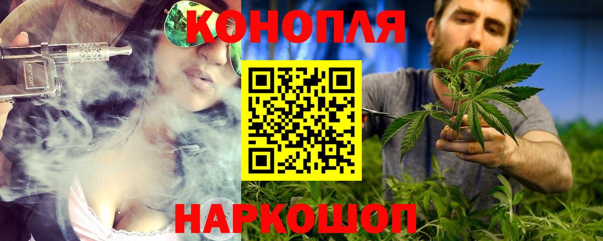 Марихуана конопля Батайск